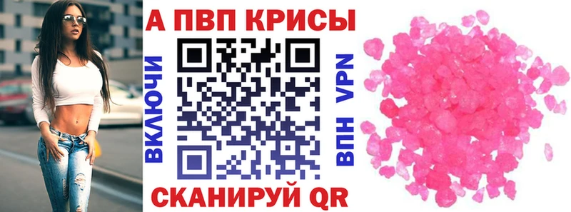 APVP мука  купить наркотик  Разумное 