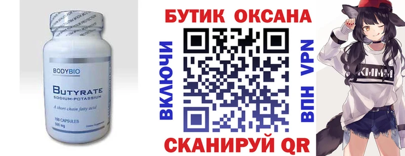 БУТИРАТ BDO 33%  blacksprut рабочий сайт  Разумное 