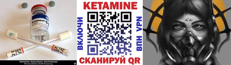 КЕТАМИН ketamine  Разумное 