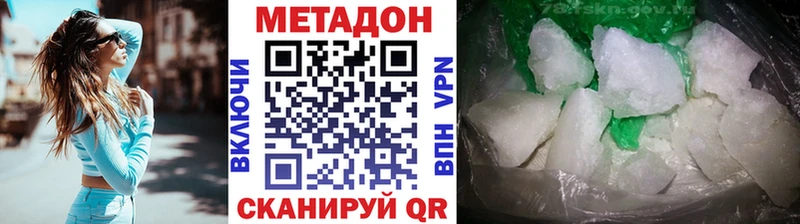 Метадон кристалл  omg как войти  Разумное 